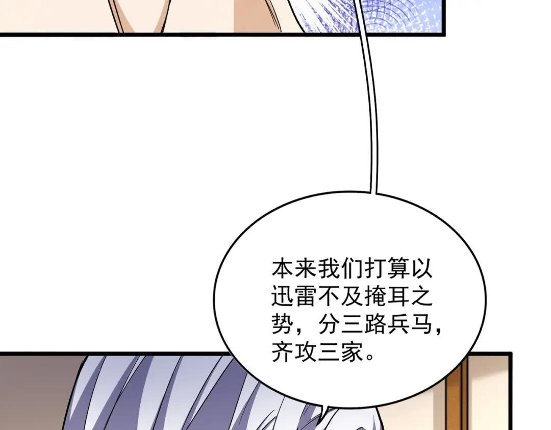 第460话 准备突围