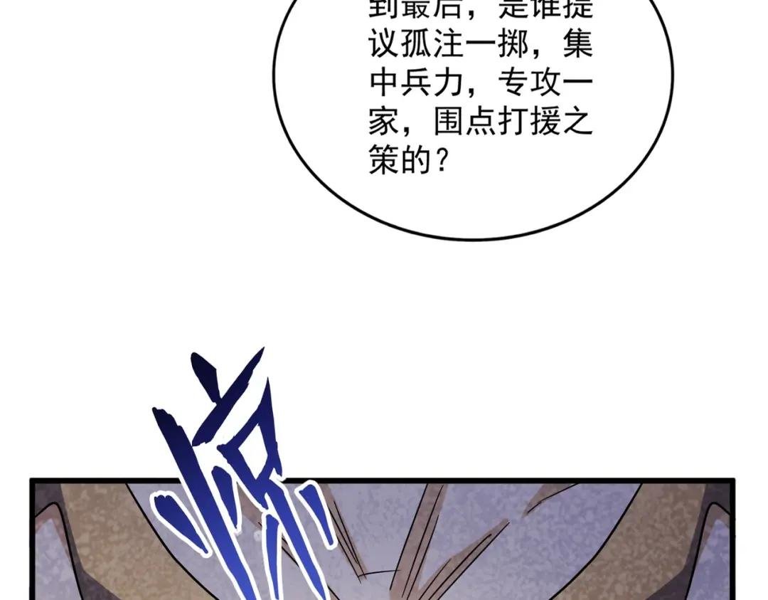 第460话 准备突围