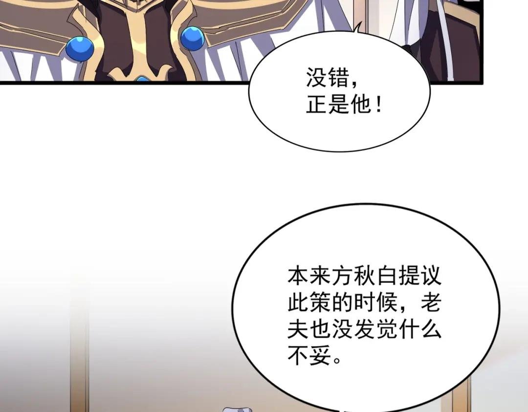 第460话 准备突围
