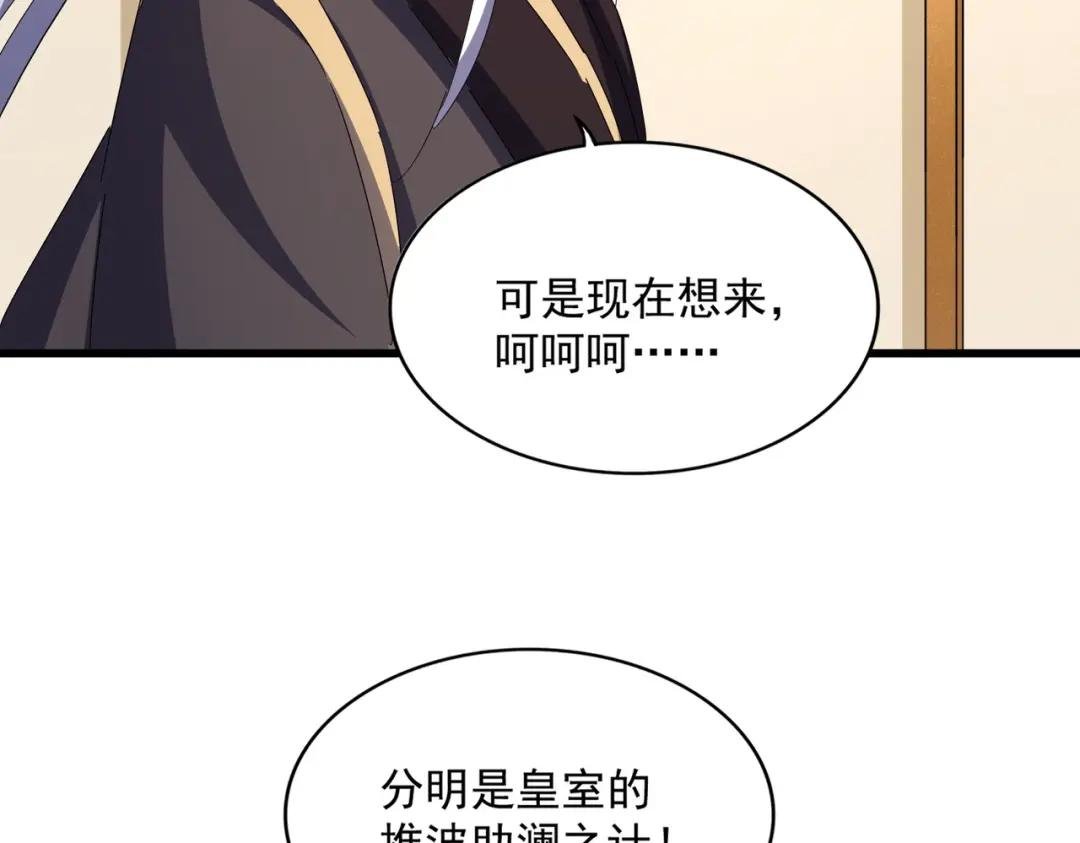第460话 准备突围