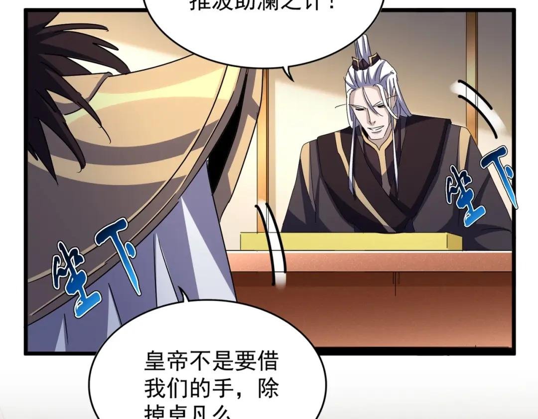 第460话 准备突围