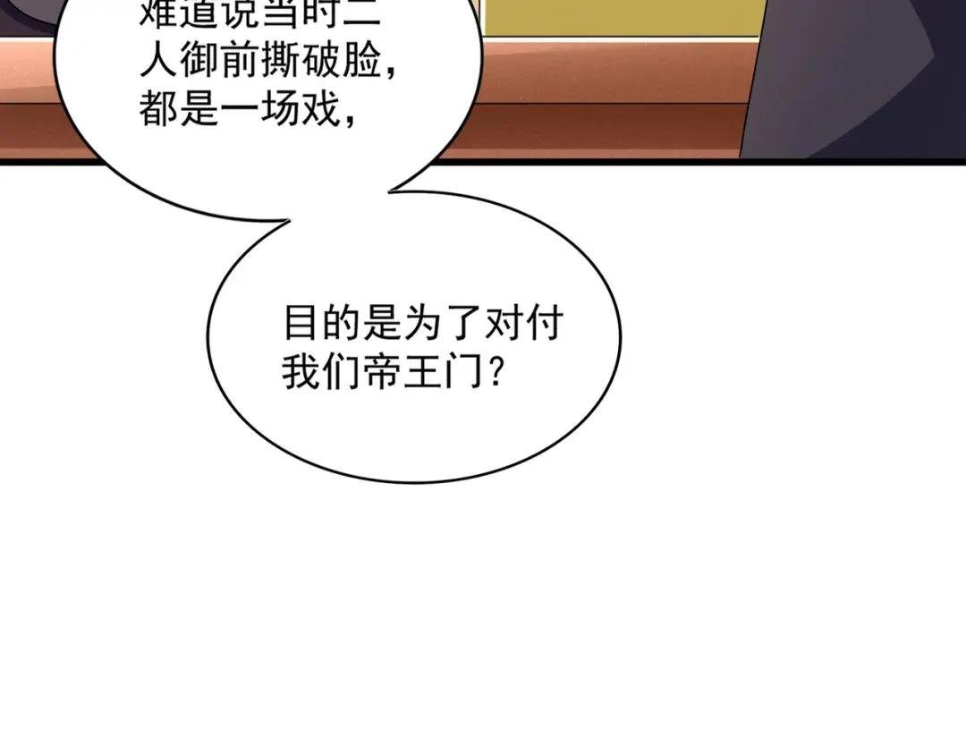 第460话 准备突围