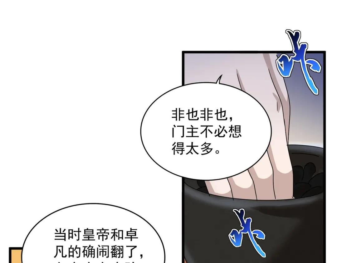 第460话 准备突围