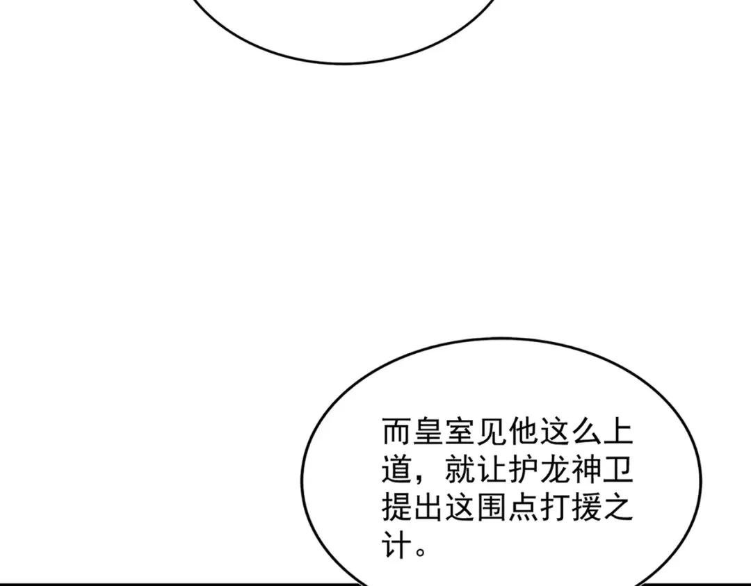 第460话 准备突围