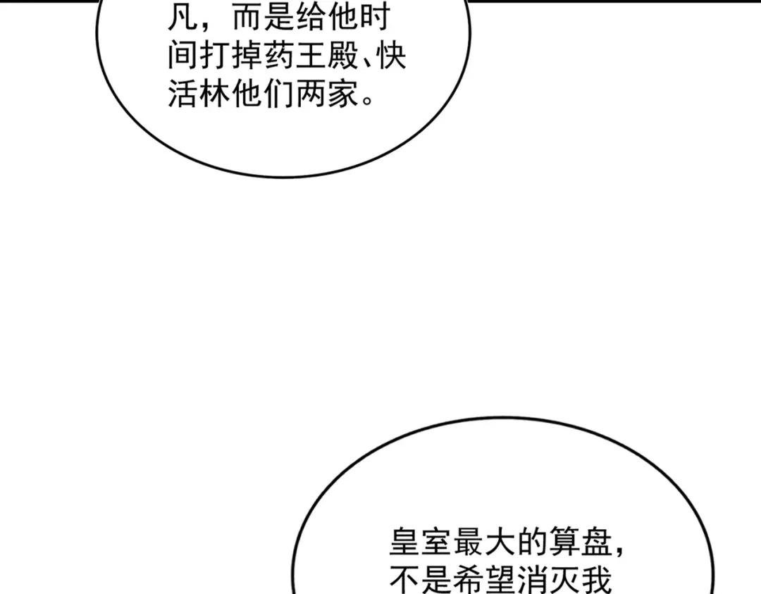 第460话 准备突围