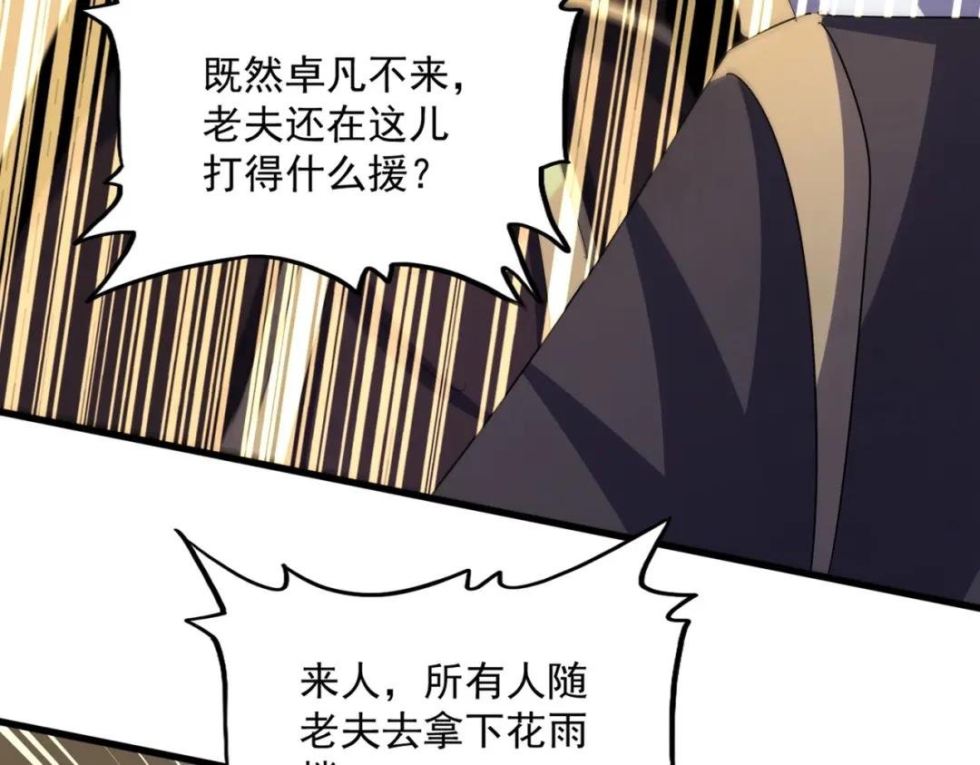 第460话 准备突围