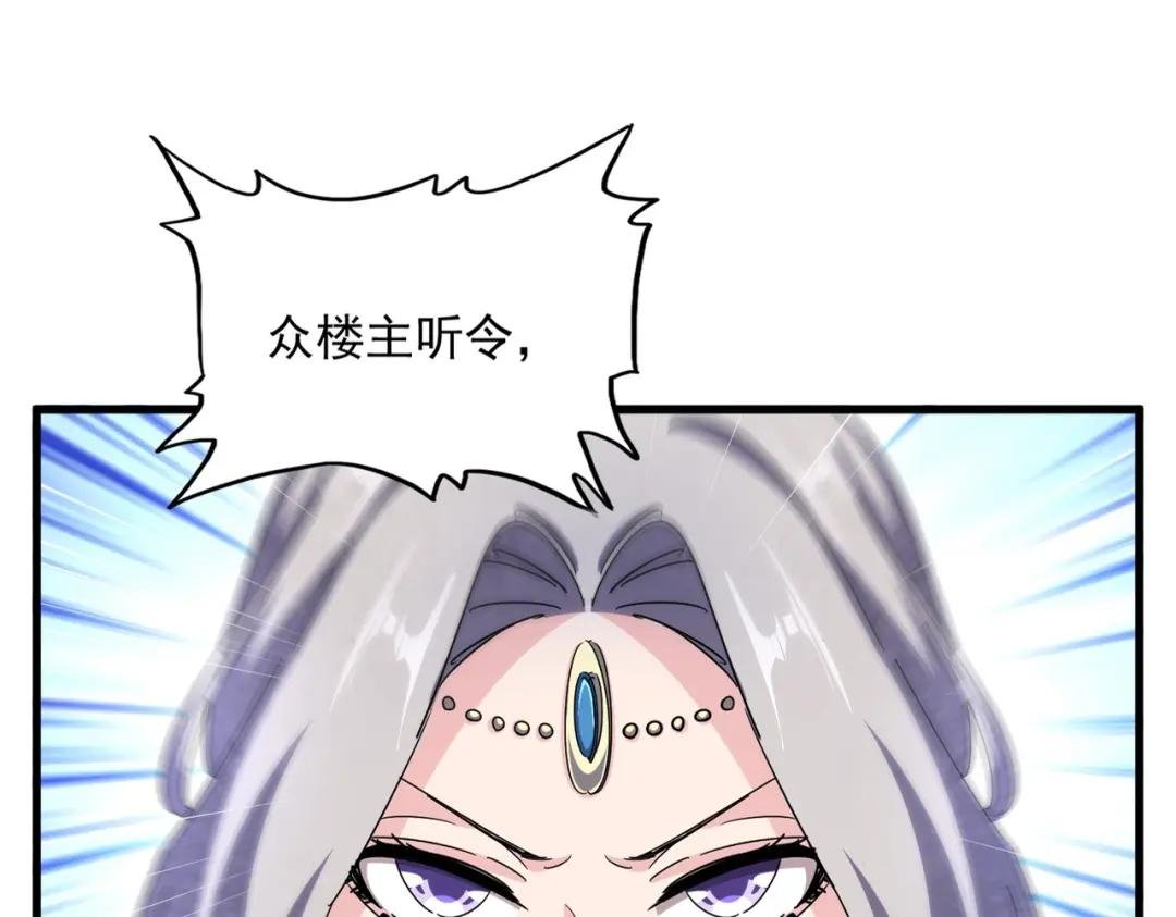 第461话 心怀鬼胎的几个人