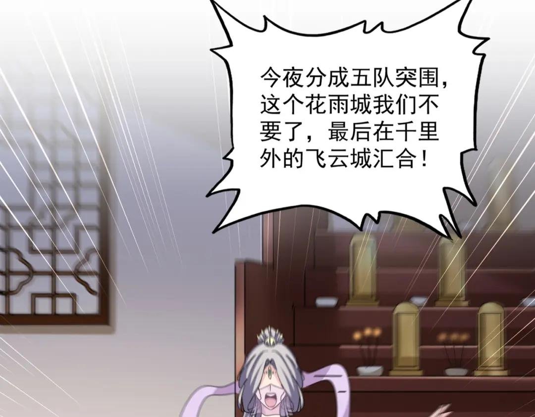 第461话 心怀鬼胎的几个人