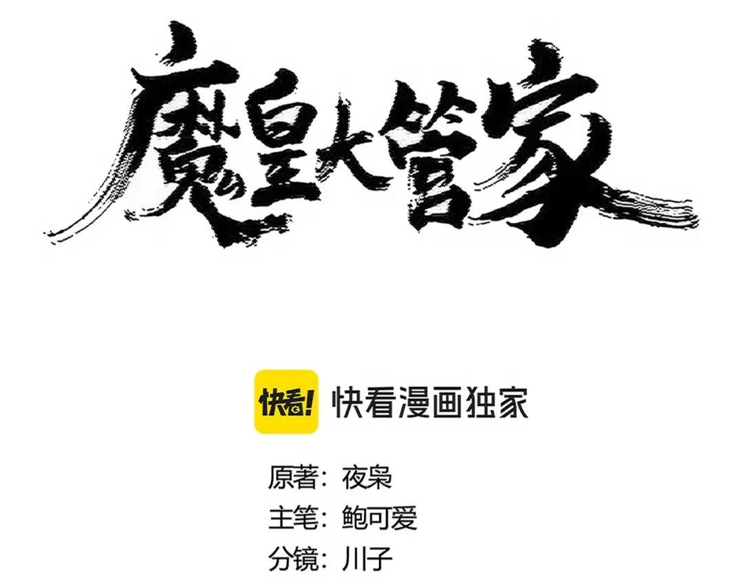 第461话 心怀鬼胎的几个人