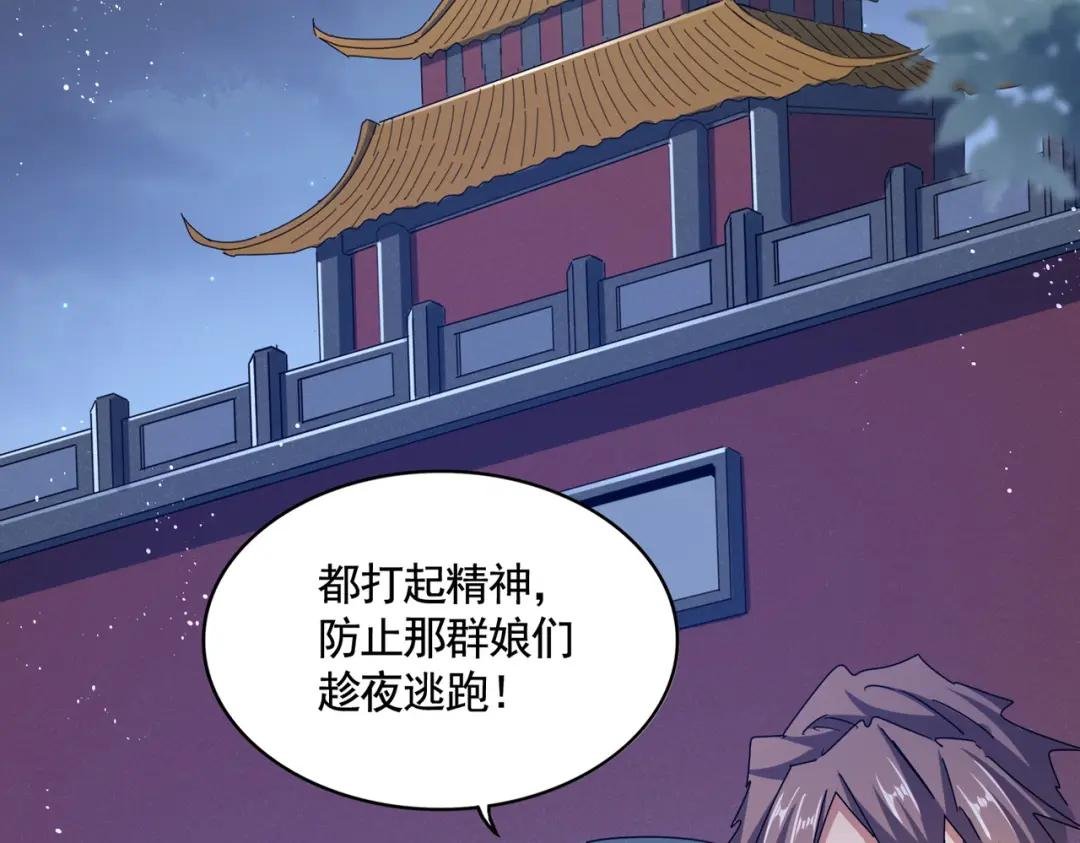 第461话 心怀鬼胎的几个人