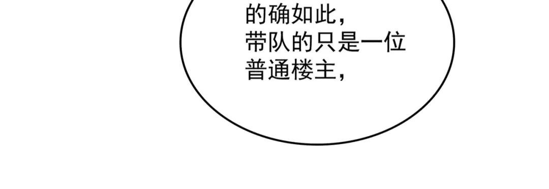 第461话 心怀鬼胎的几个人