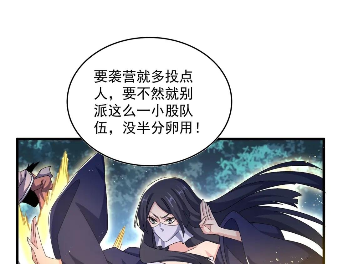 第461话 心怀鬼胎的几个人