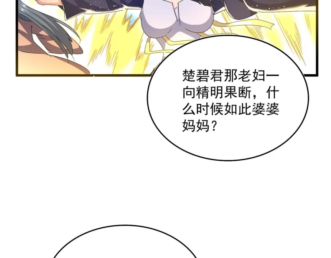 第461话 心怀鬼胎的几个人