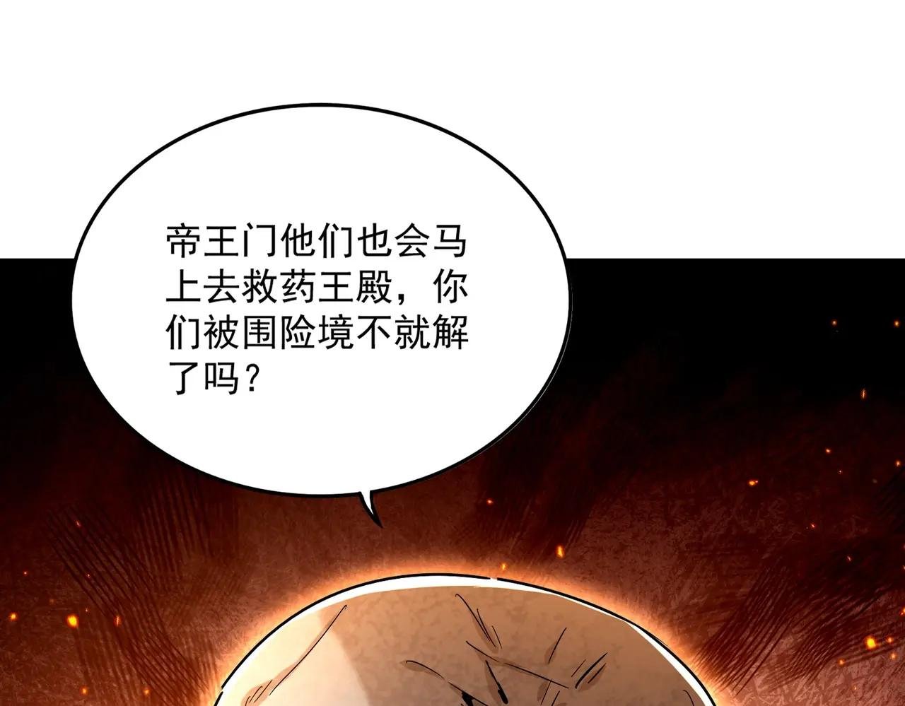 第464话 无辜大男孩