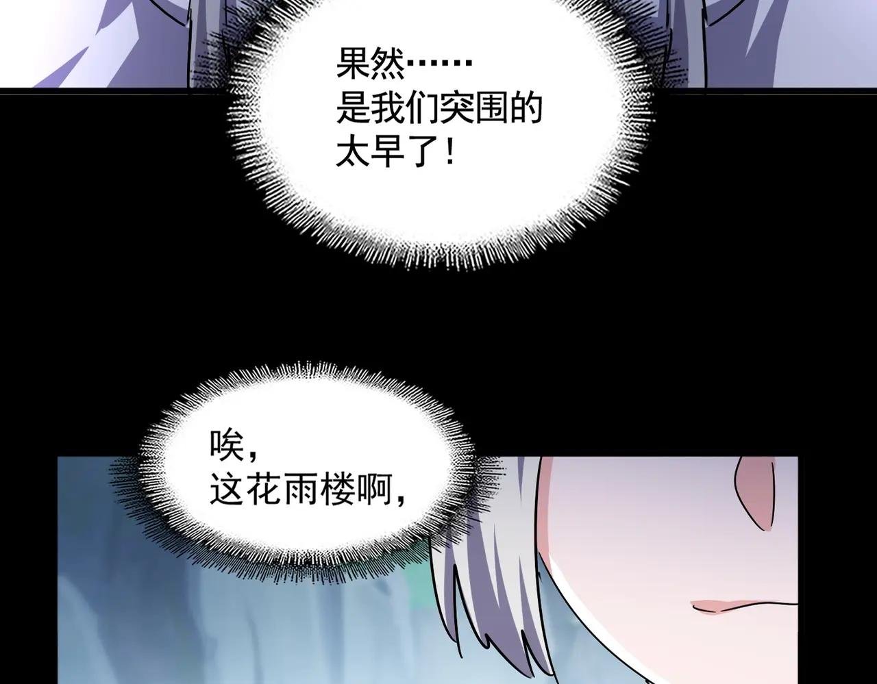 第464话 无辜大男孩