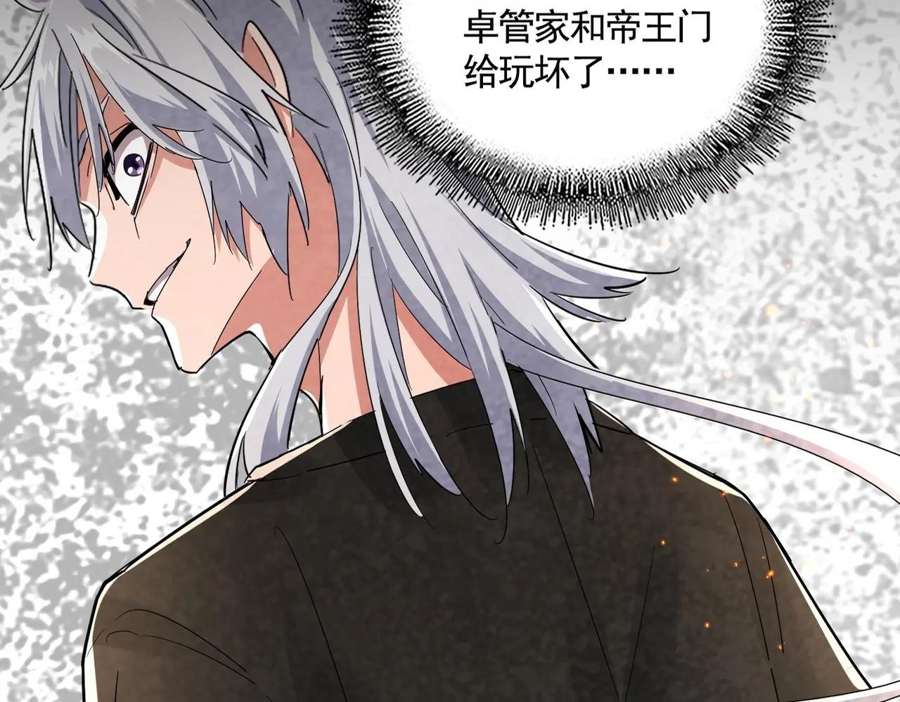 第464话 无辜大男孩