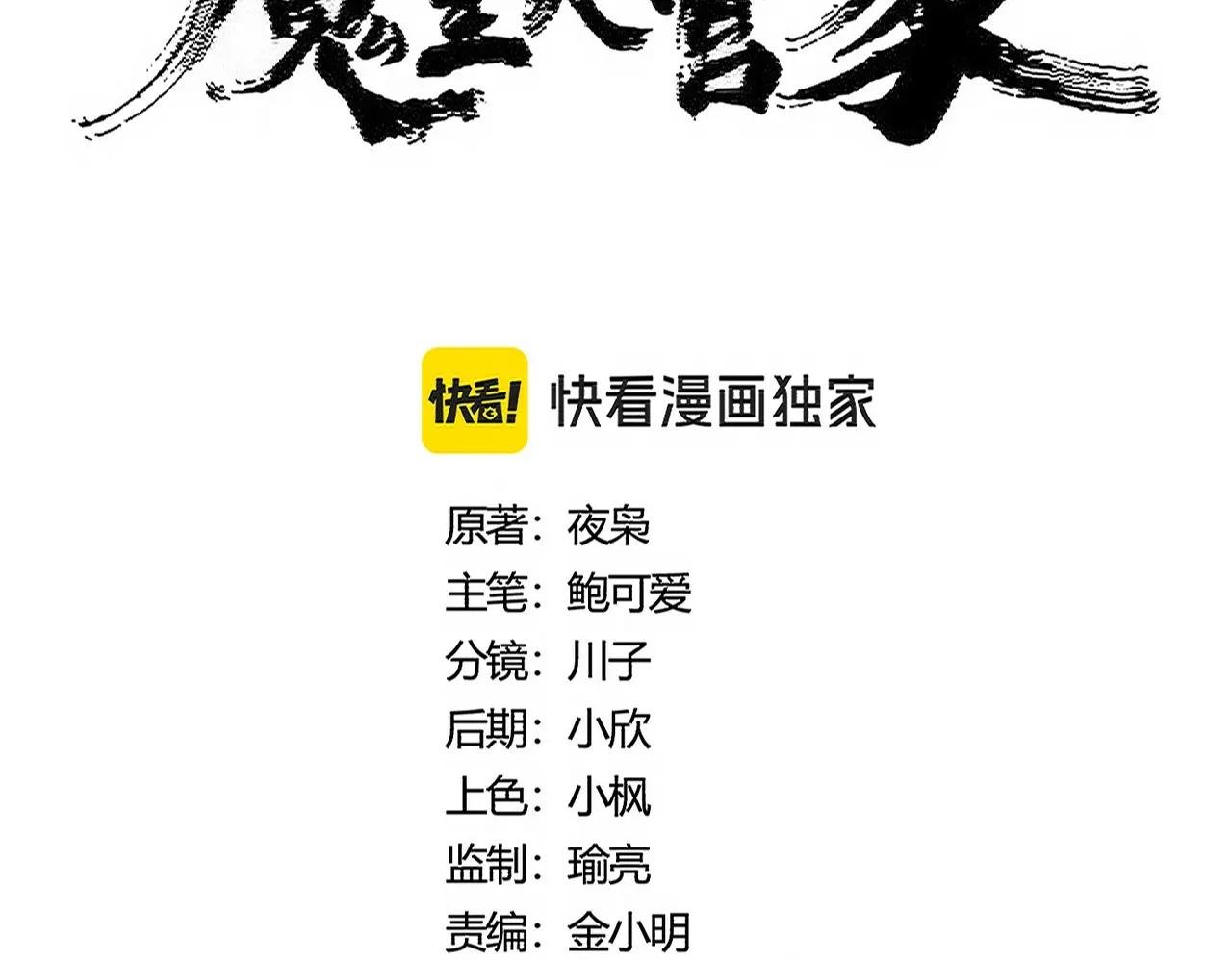 第464话 无辜大男孩