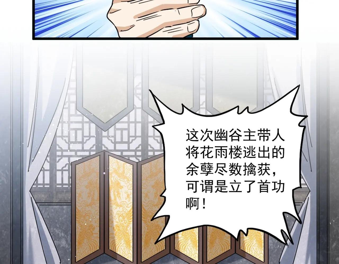 第464话 无辜大男孩