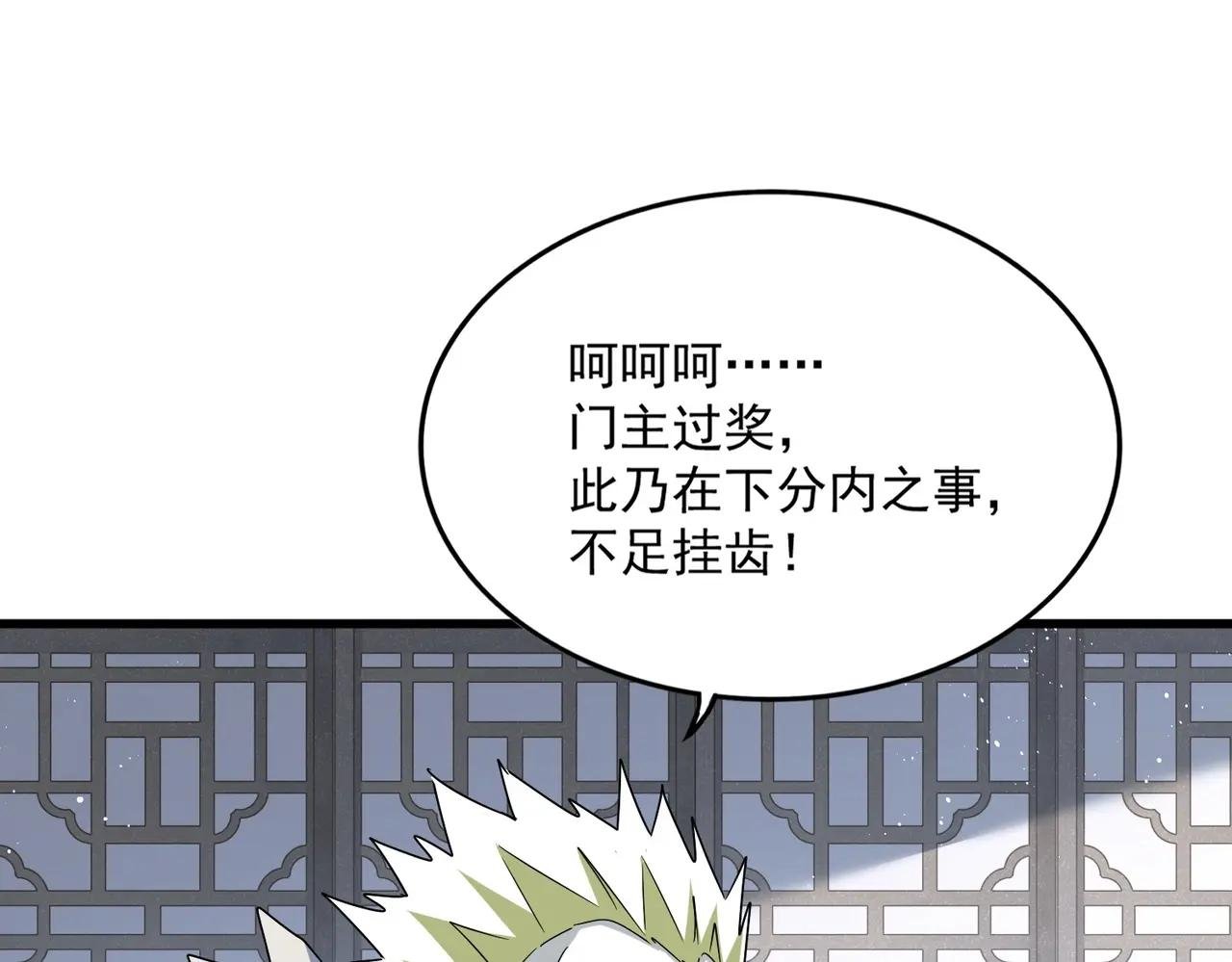 第464话 无辜大男孩