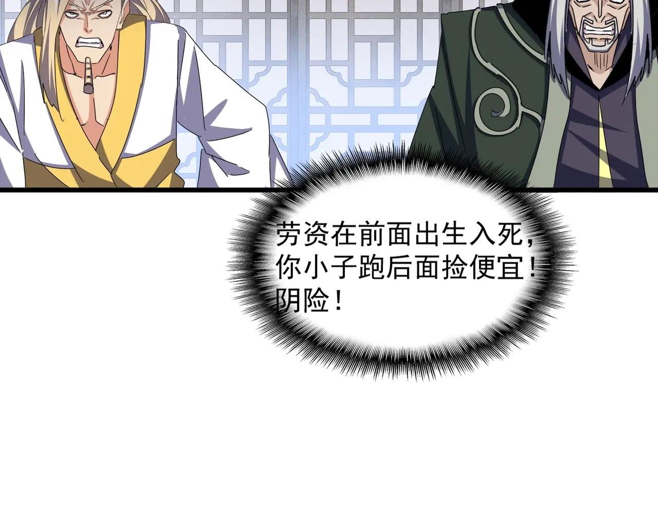 第464话 无辜大男孩