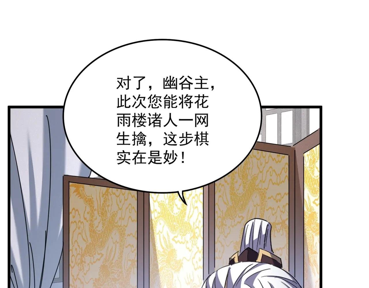 第464话 无辜大男孩