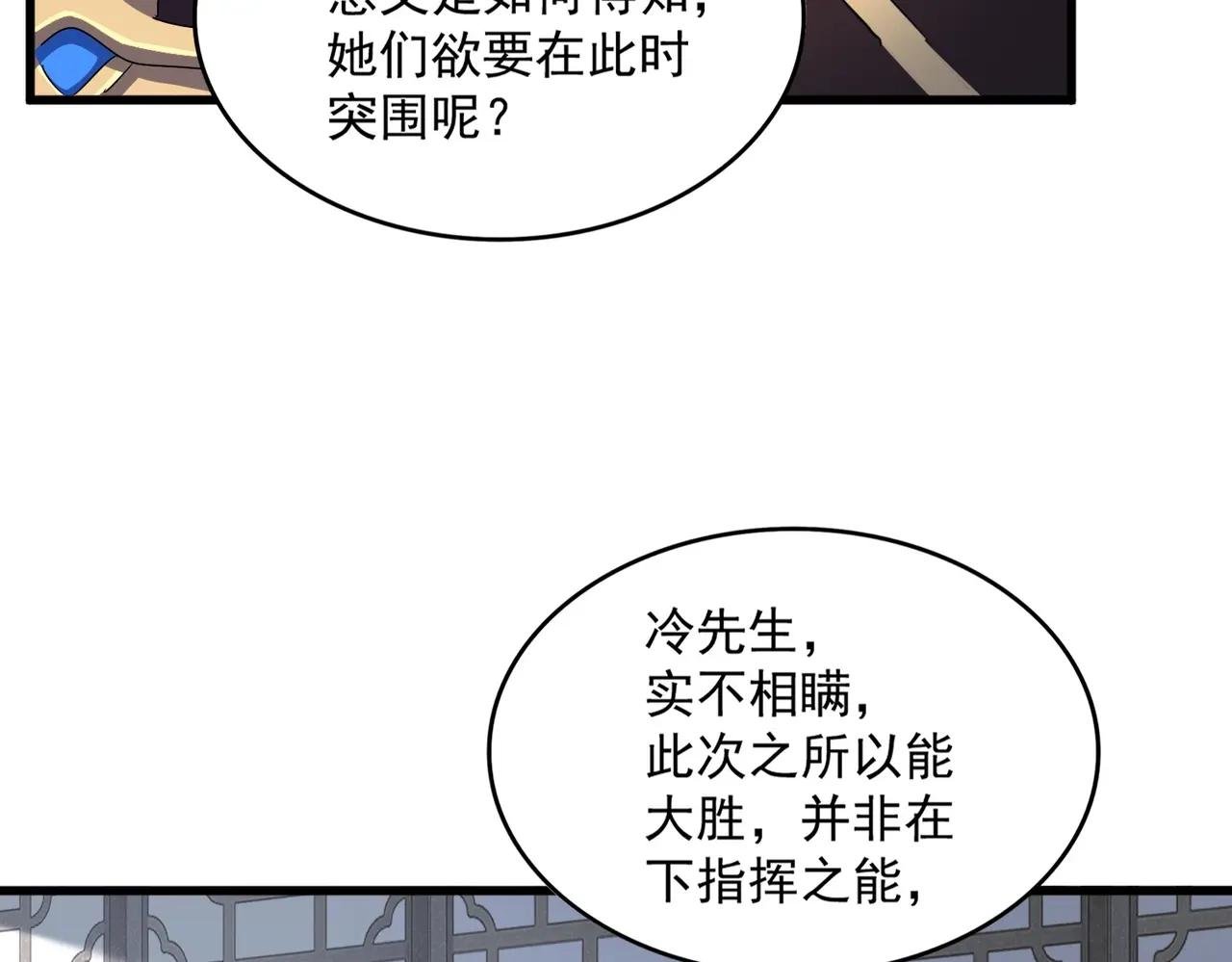 第464话 无辜大男孩