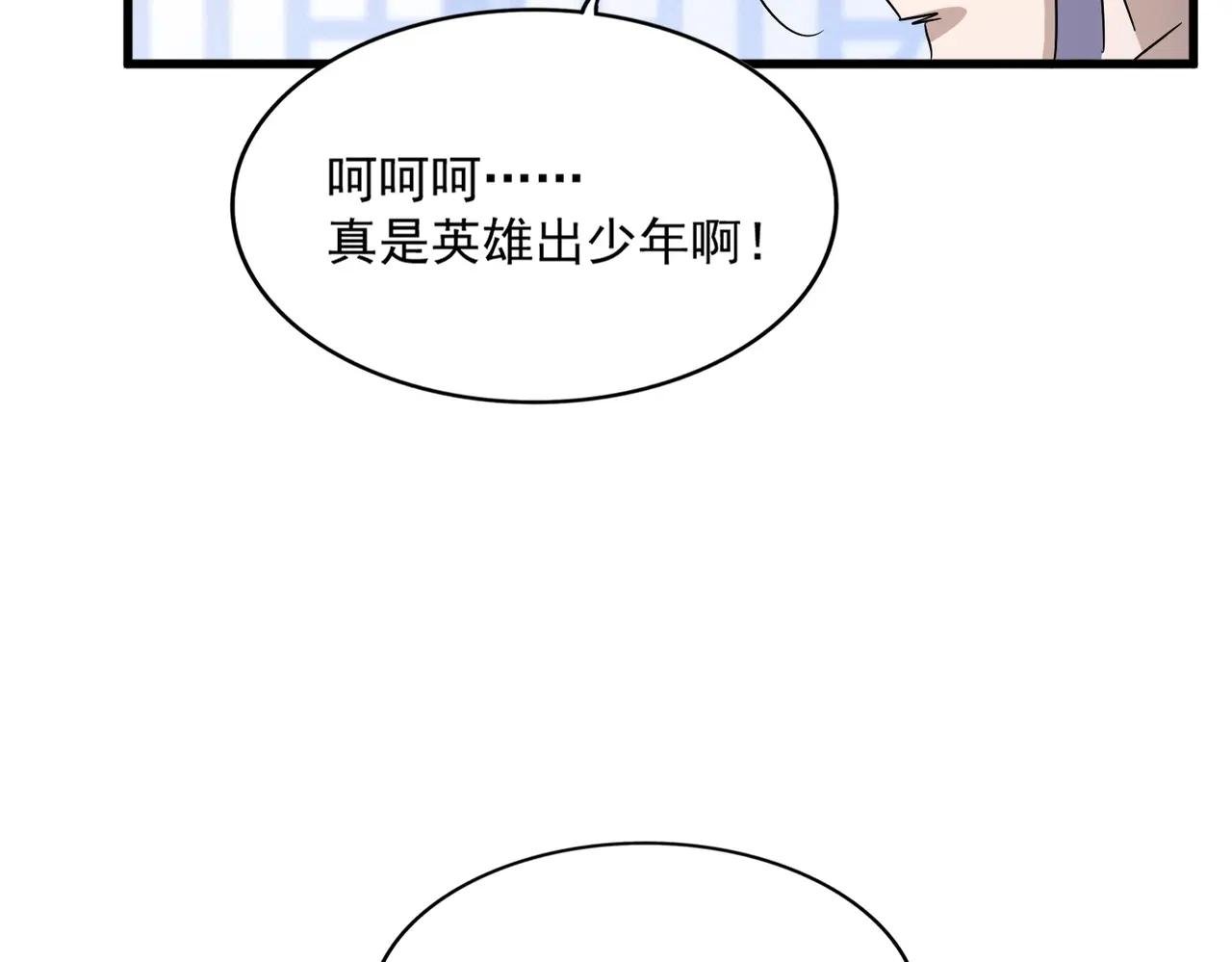 第464话 无辜大男孩