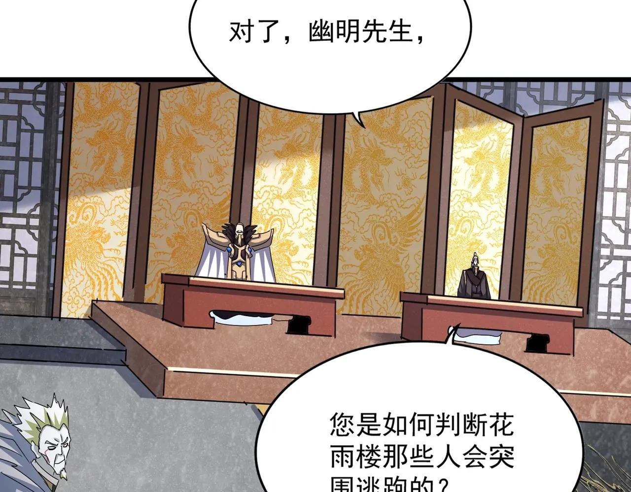 第464话 无辜大男孩