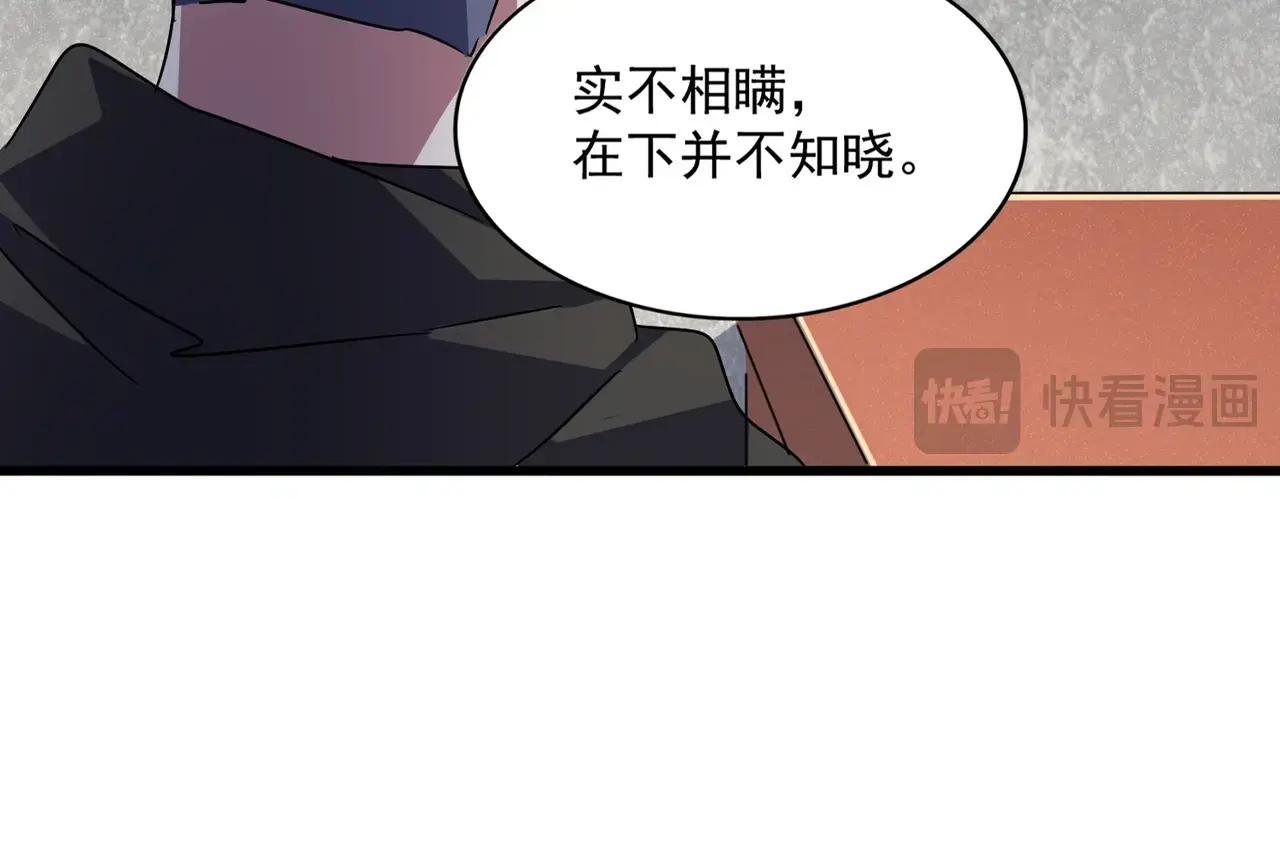 第464话 无辜大男孩
