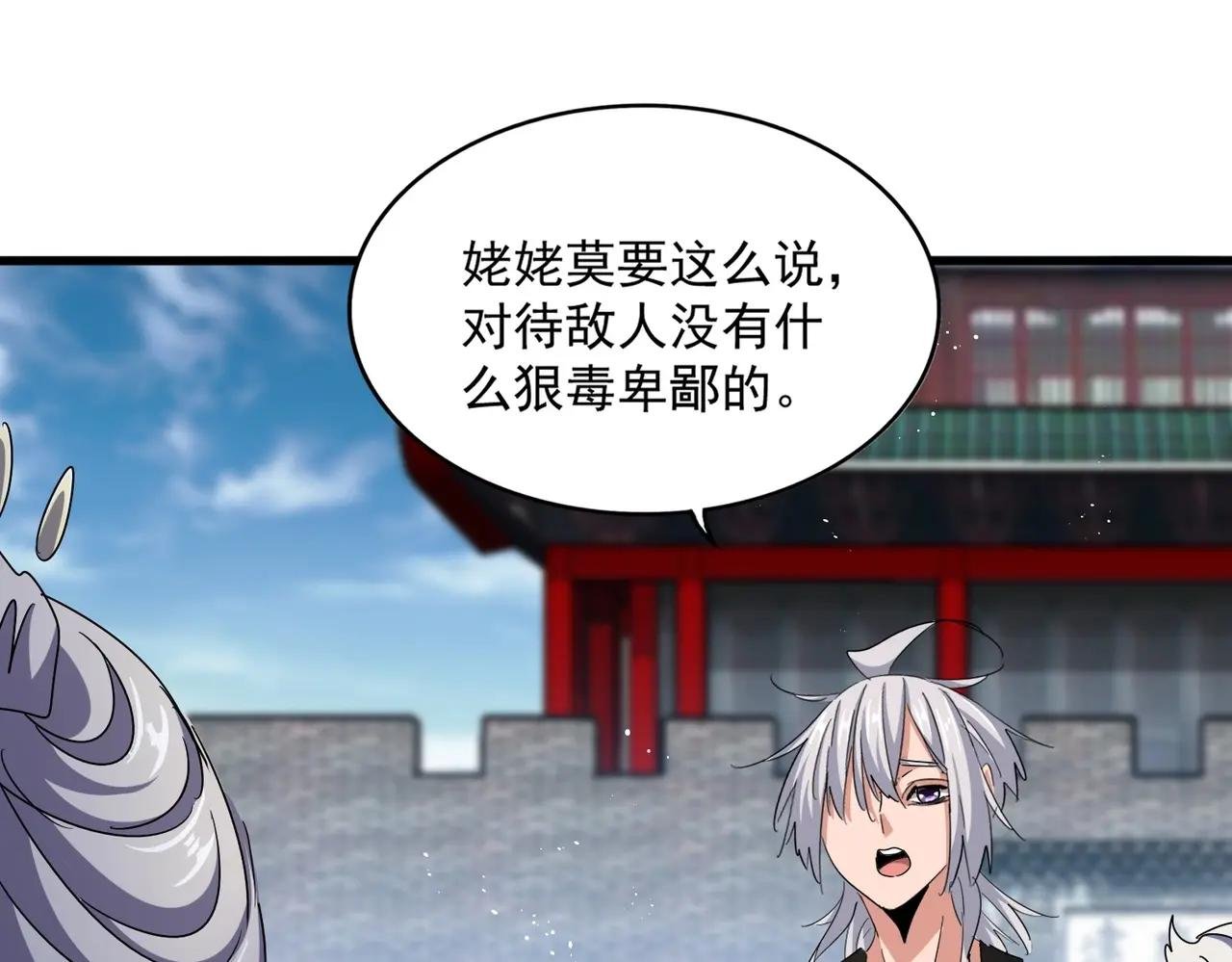 第465话 阵起！
