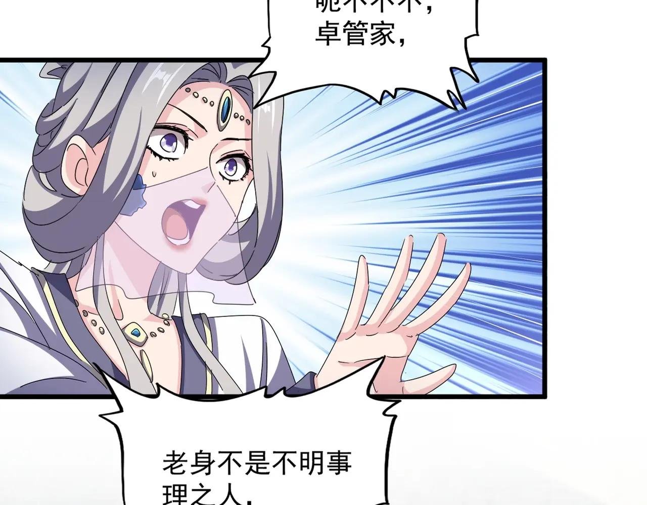 第465话 阵起！