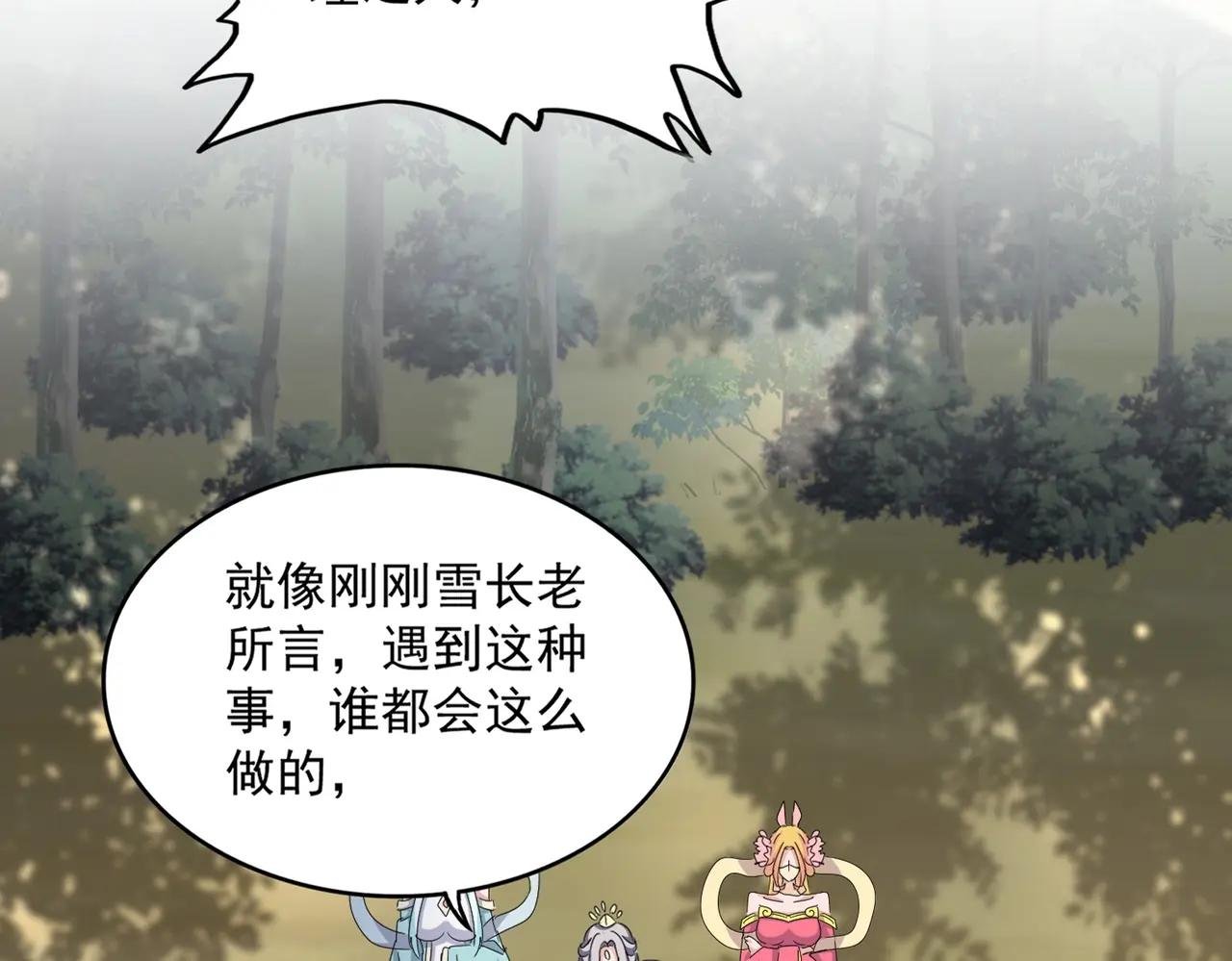 第465话 阵起！