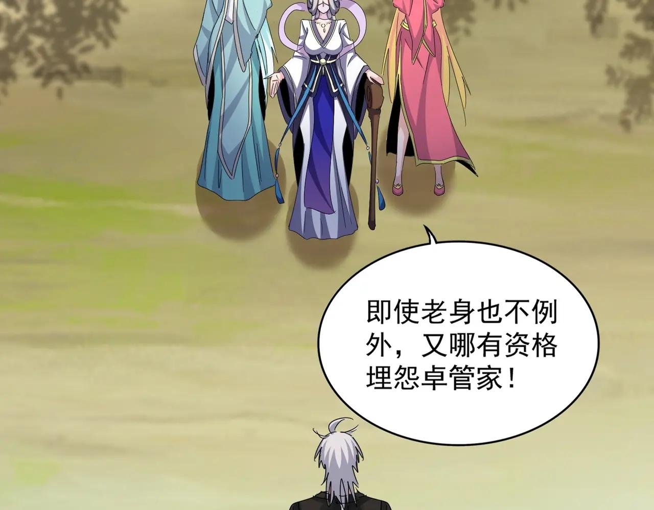 第465话 阵起！