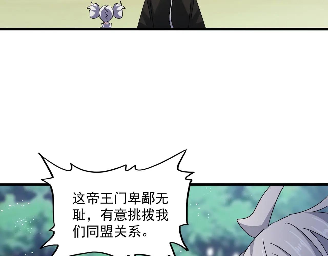 第465话 阵起！