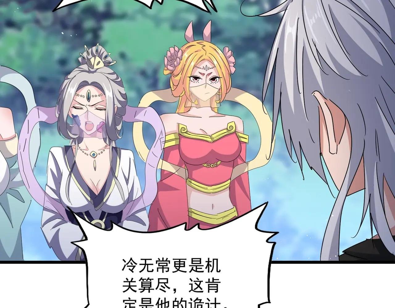 第465话 阵起！