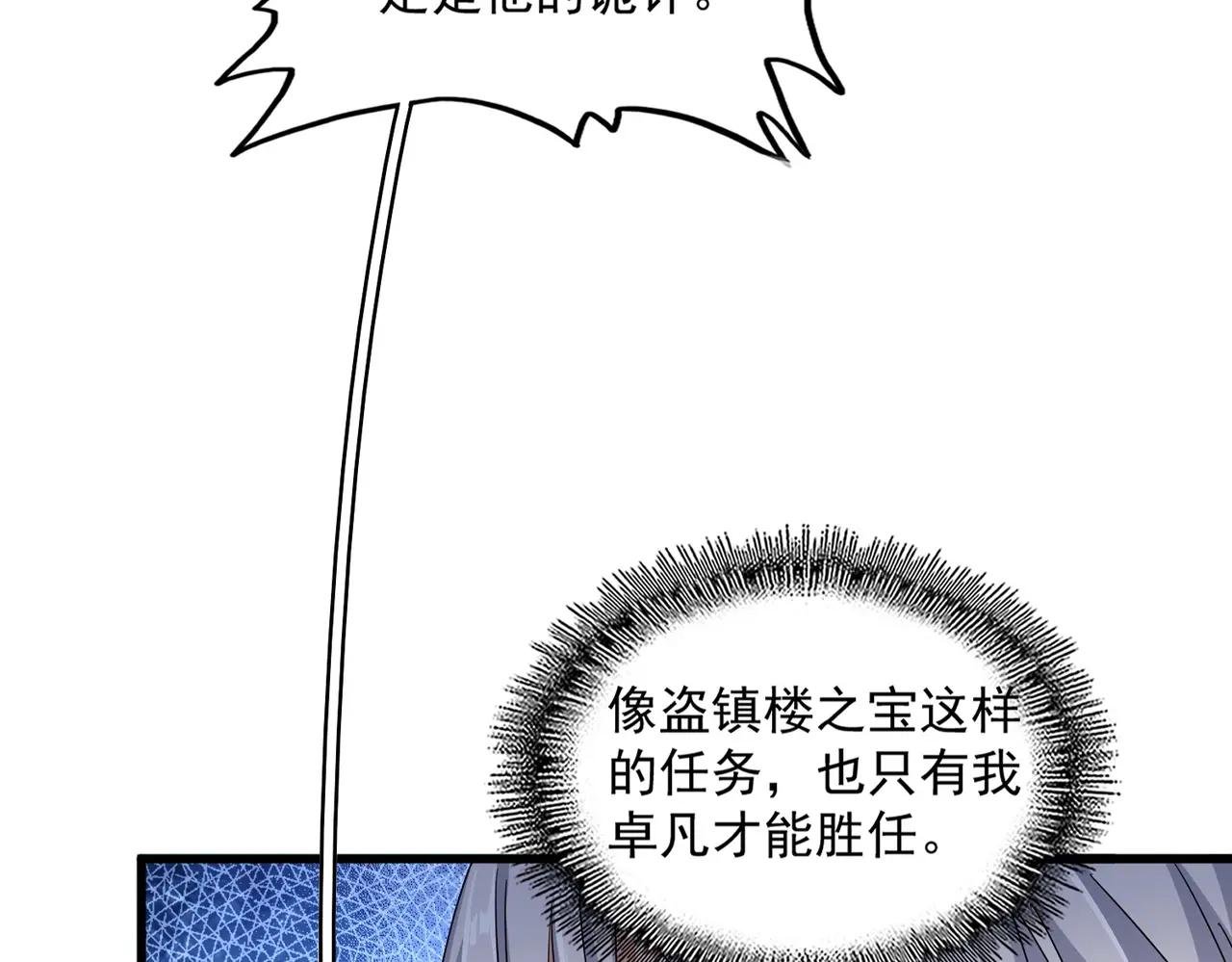 第465话 阵起！