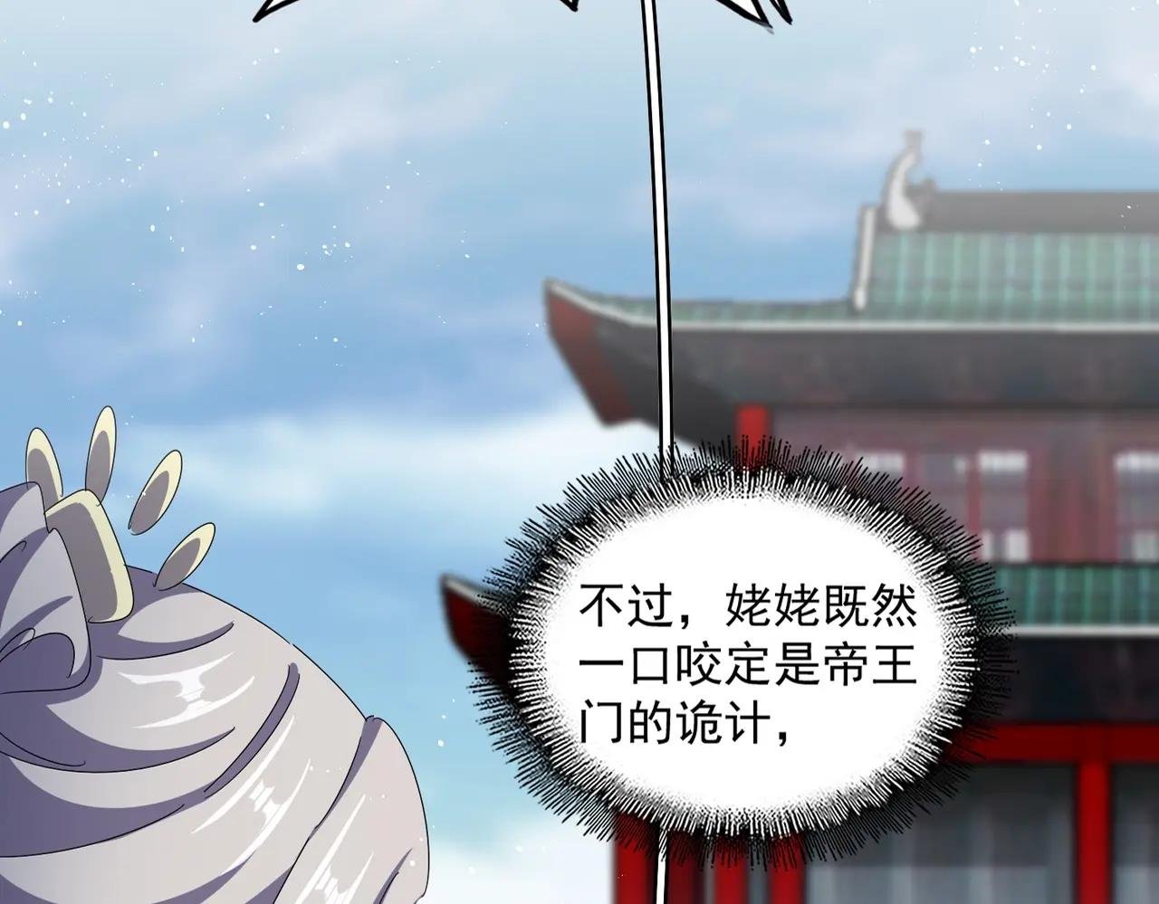 第465话 阵起！