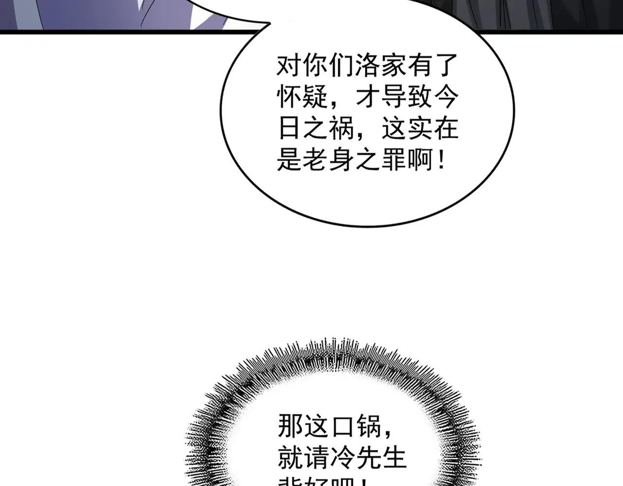 第465话 阵起！