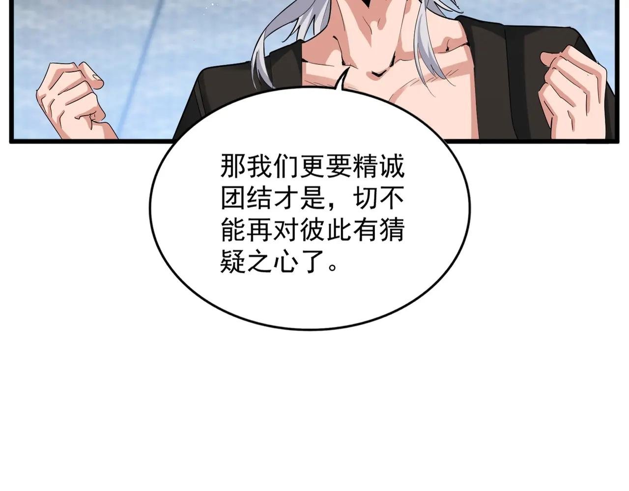 第465话 阵起！