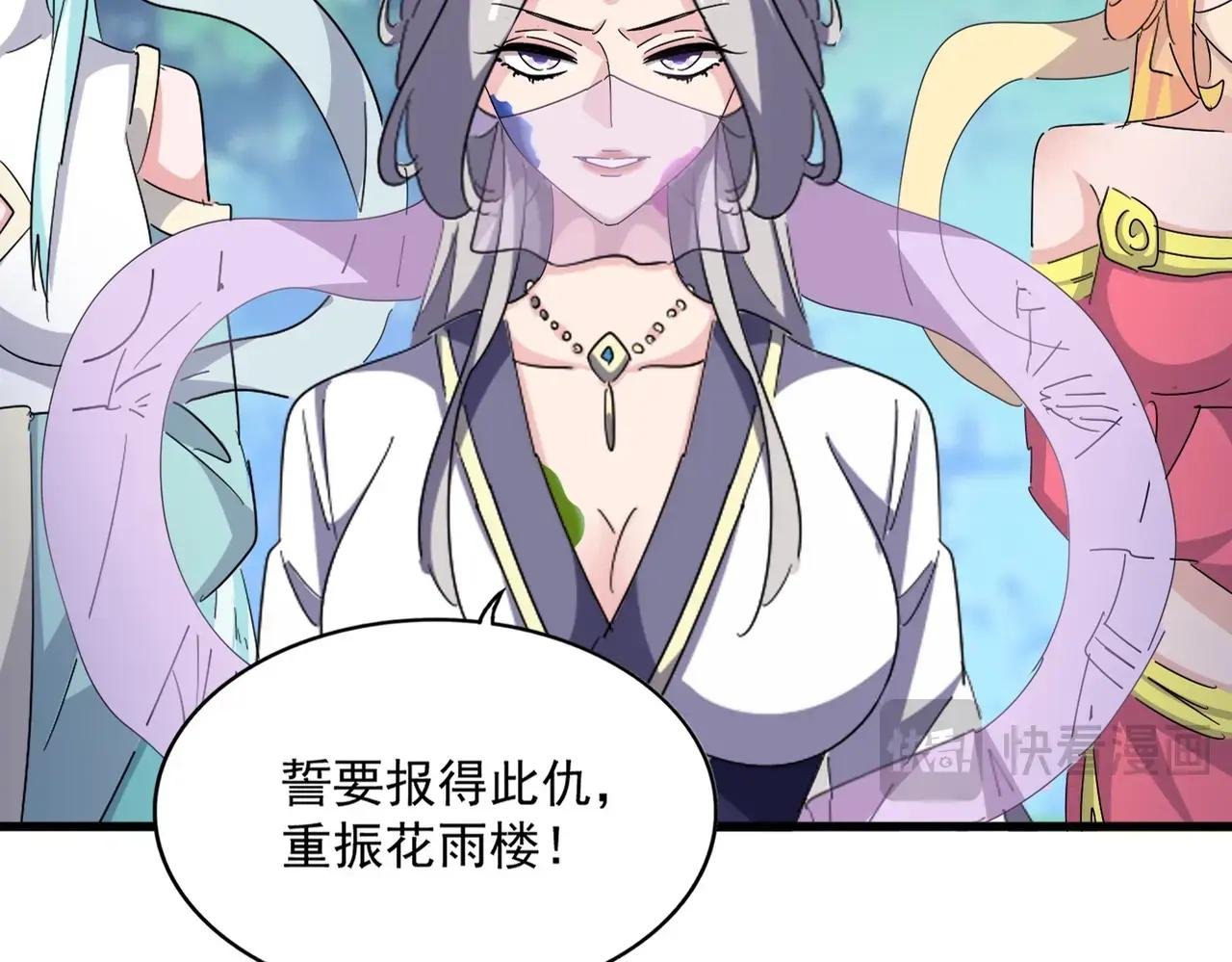 第465话 阵起！