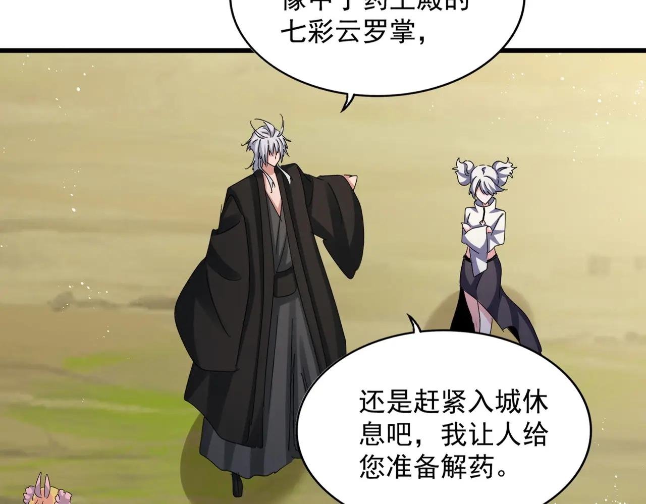 第465话 阵起！