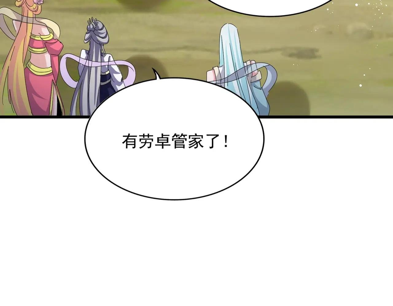 第465话 阵起！