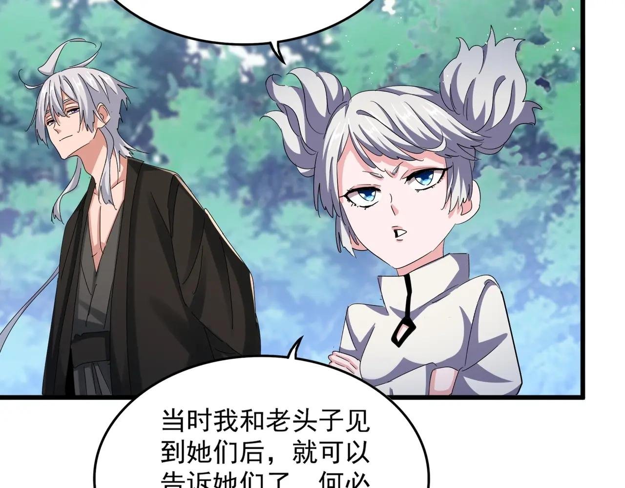 第465话 阵起！