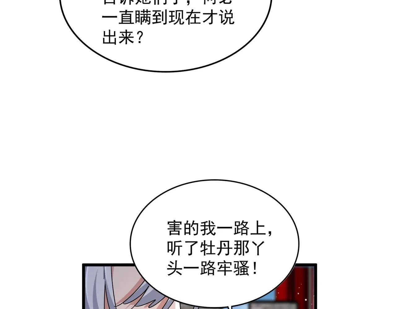 第465话 阵起！