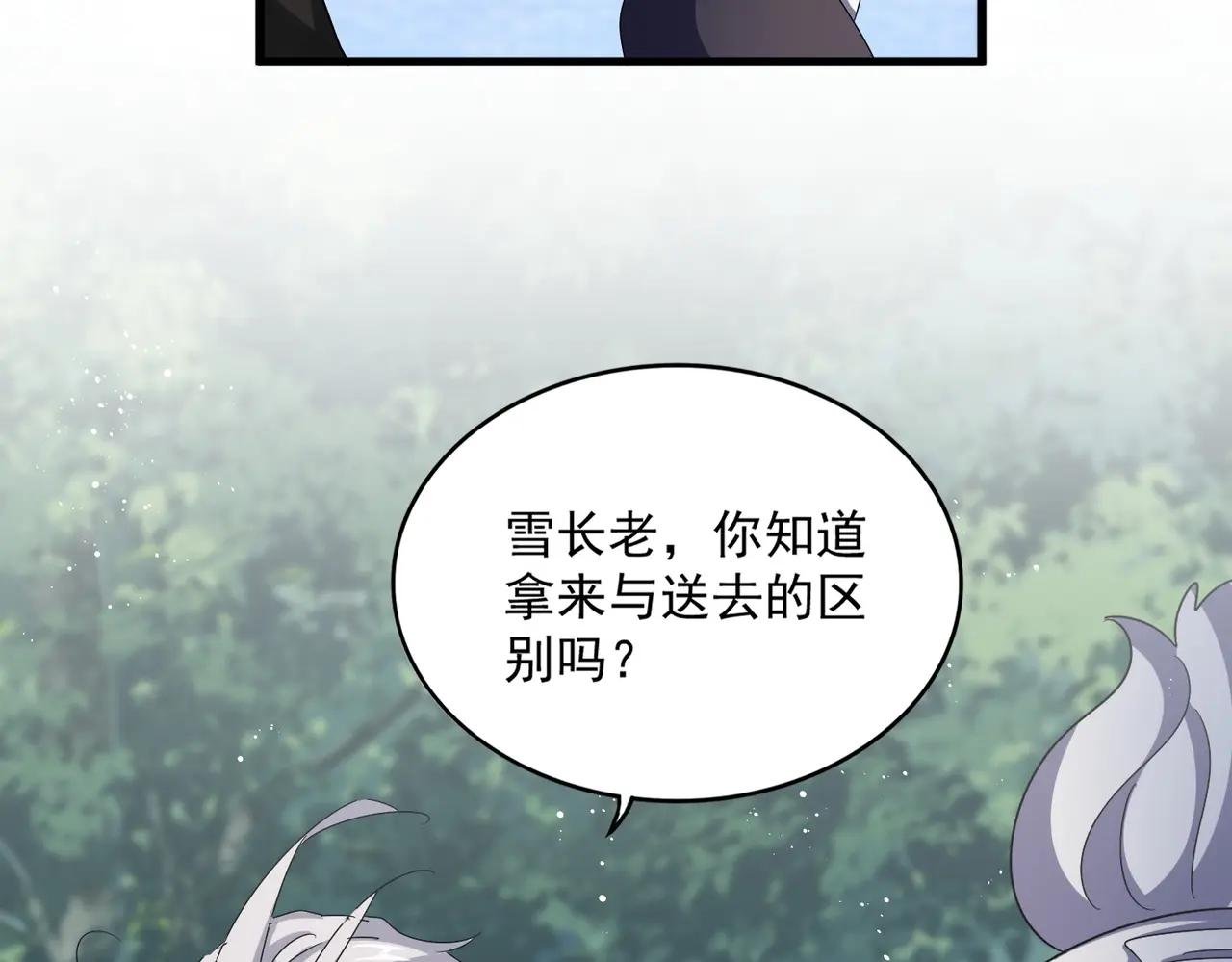 第465话 阵起！