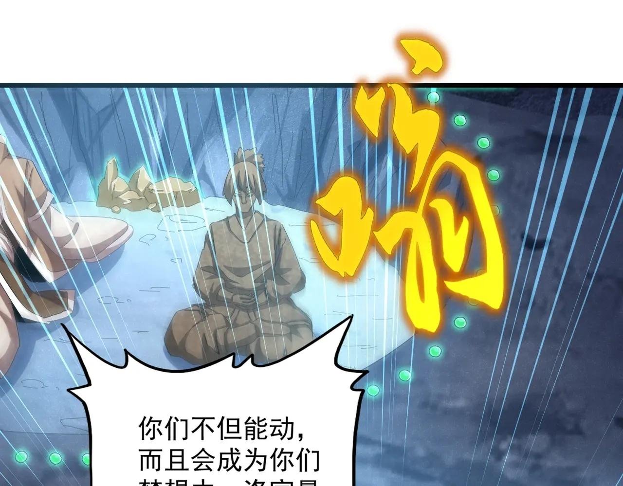 第466话 为了天下