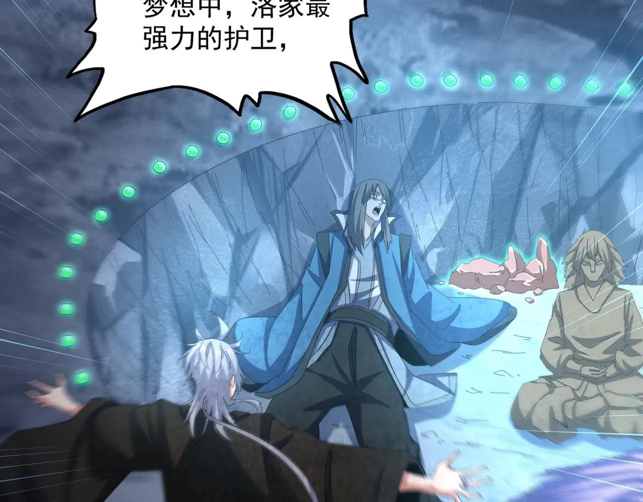 第466话 为了天下