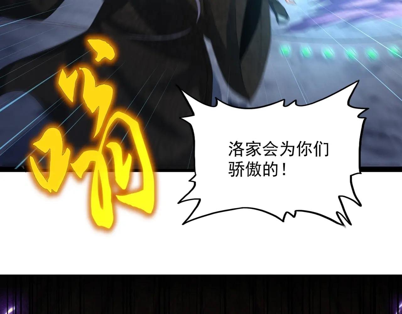 第466话 为了天下