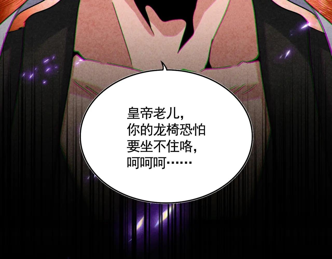 第466话 为了天下