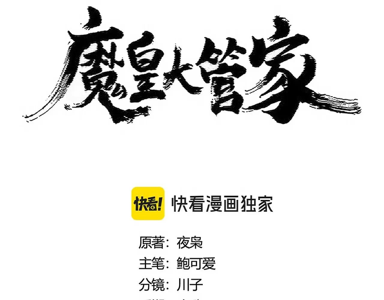 第466话 为了天下